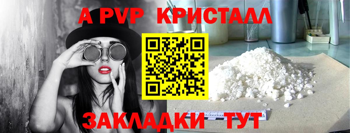Сатка  Alfa_PVP мука  Вход с VPN  Альфа ПВП кристаллы 