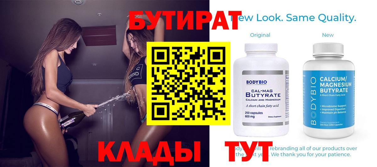 Бутират жидкий экстази Сатка