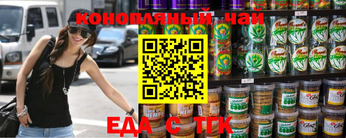 Печенье с ТГК марихуана  Вход с VPN  Сатка 