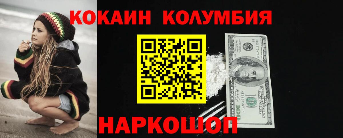 COCAIN 98% Сатка