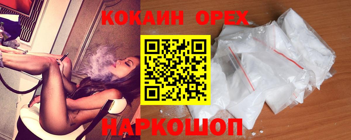 Сатка  КОКАИН 98%  Cocaine  Вход с VPN  COCAIN FishScale 