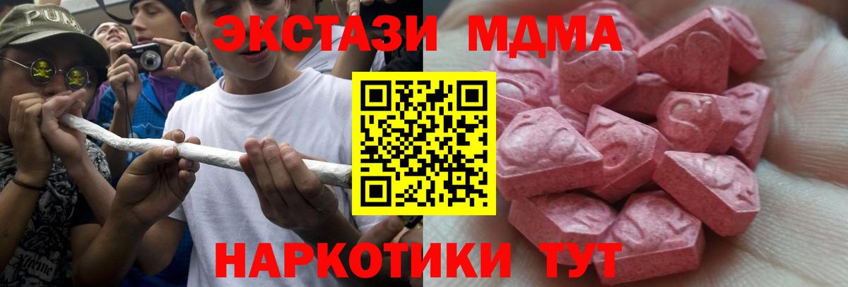 ЭКСТАЗИ 280мг  Вход с VPN  Экстази диски  Сатка 