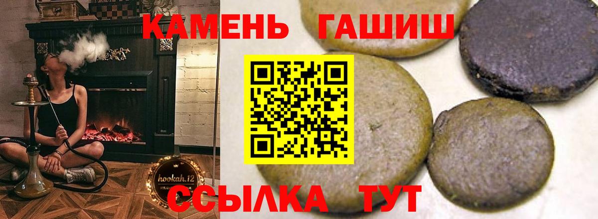 ГАШ гарик  ГАШИШ  магазин  наркотиков  Вход с VPN  Гашиш Premium  Сатка 