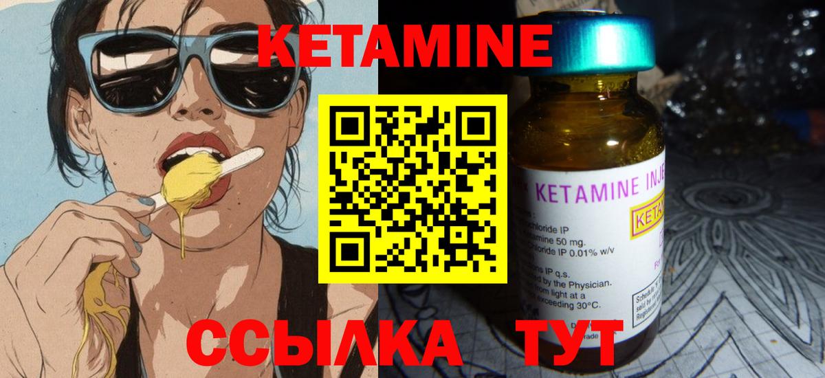 КЕТАМИН VHQ Сатка