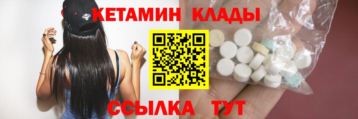 Сатка  Кетамин VHQ  Вход с VPN 