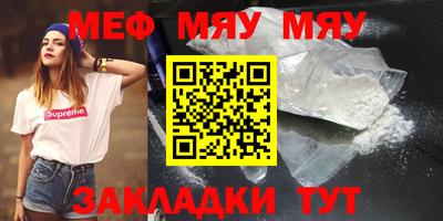 мяу мяу кристалл Будённовск