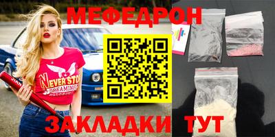 мефедрон Бузулук