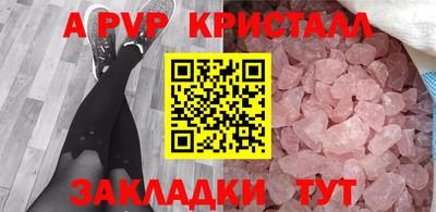мяу мяу кристалл Будённовск