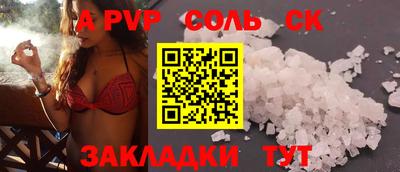 мяу мяу кристалл Будённовск