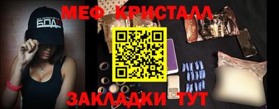 мяу мяу кристалл Будённовск