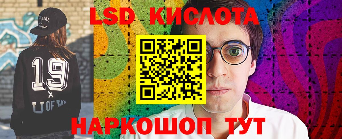 Сатка  ЛСД экстази ecstasy  LSD-25 экстази  Вход с VPN  LSD-25 экстази ecstasy 