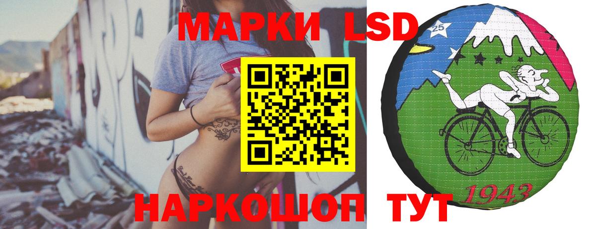 Лсд 25 экстази кислота Сатка