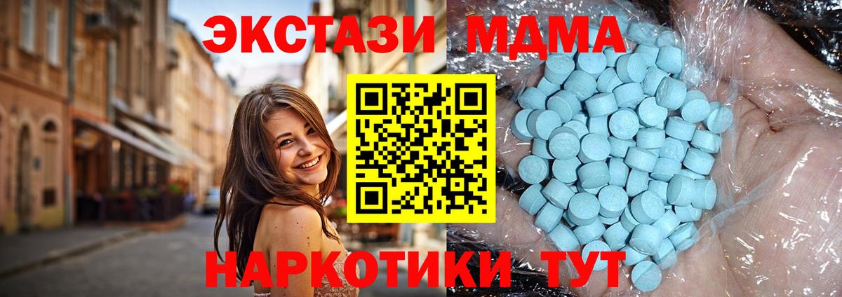 MDMA crystal  МДМА молли  MDMA  Сатка  Вход с VPN 