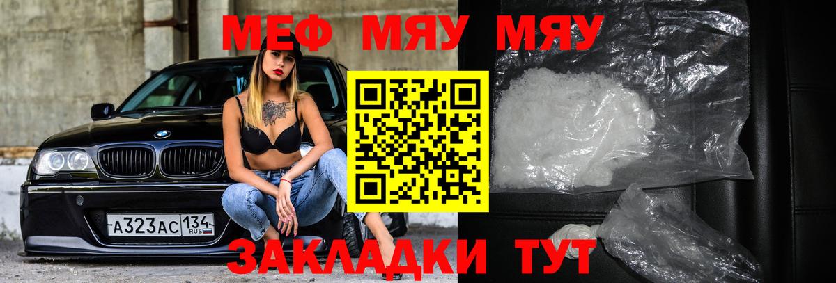 Меф кристаллы Сатка