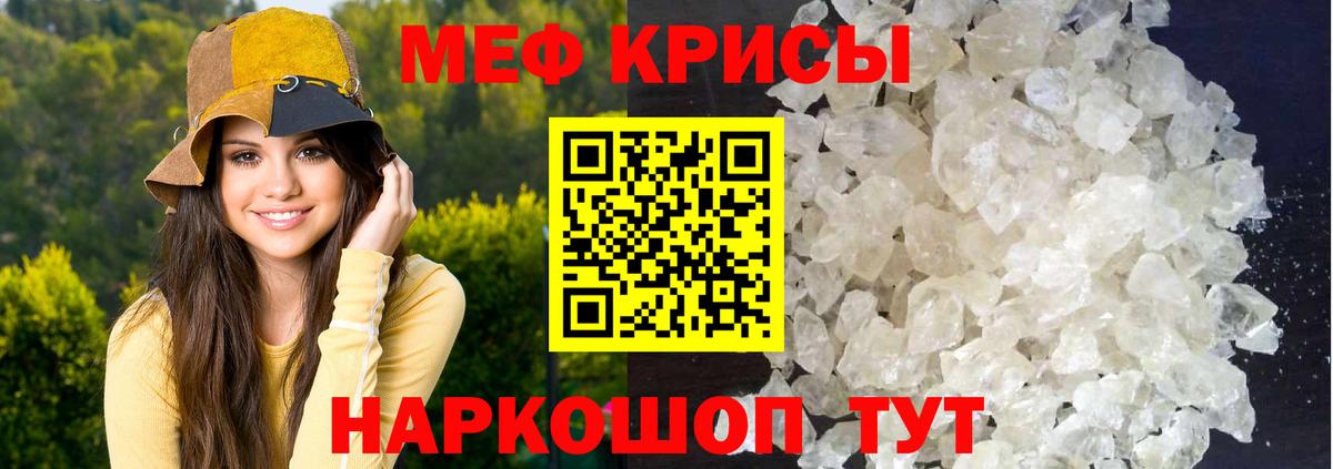 Мефедрон VHQ  Меф мука  Сатка  Вход с VPN 