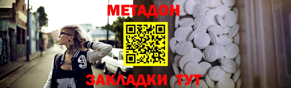 блэк спрут сайт  Вход с VPN  Сатка  МЕТАДОН белоснежный  МЕТАДОН methadone 