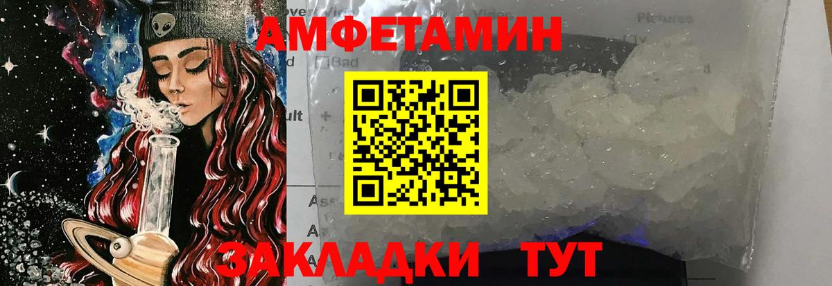 Первитин мет  Первитин мет  Вход с VPN  МЕТАМФЕТАМИН  Сатка 