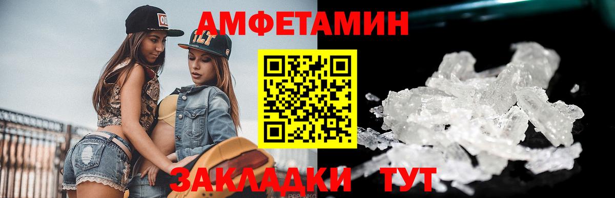Метамфетамин пудра Сатка