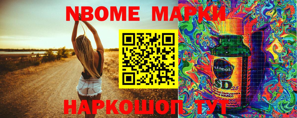 Марки 25I-NBOMe  Марки 25I-NBOMe 1500мкг  Сатка  Вход с VPN  Марки 25I-NBOMe 1500мкг 