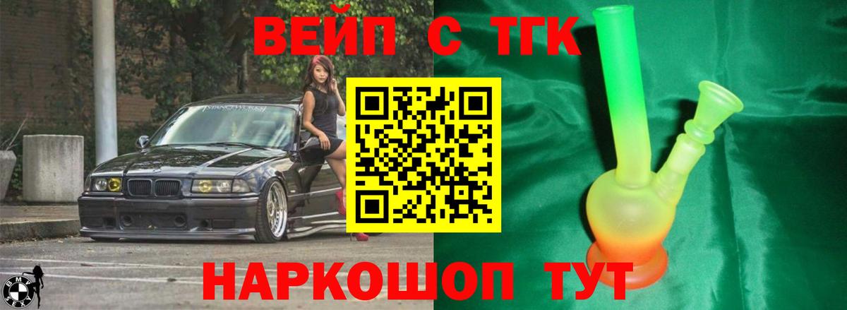 Дистиллят ТГК жижа Сатка